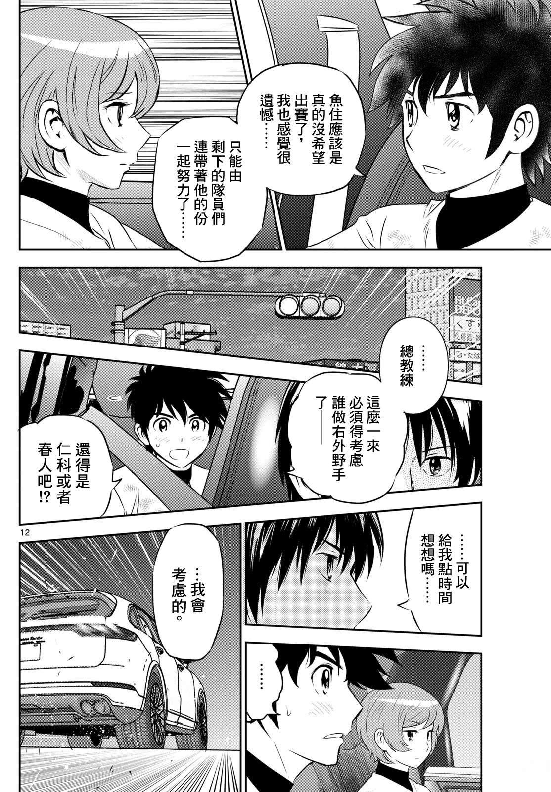 第306话