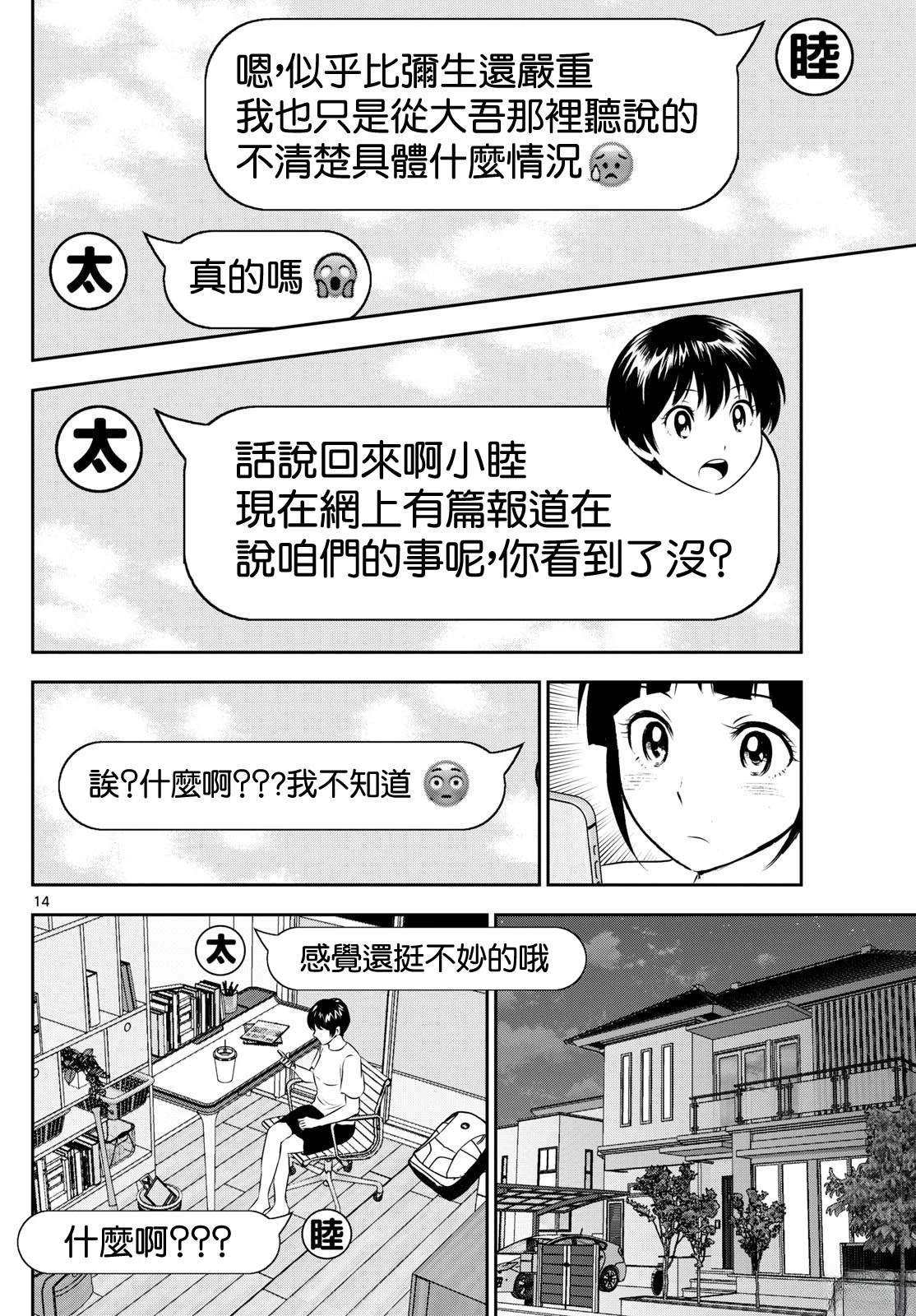 第306话