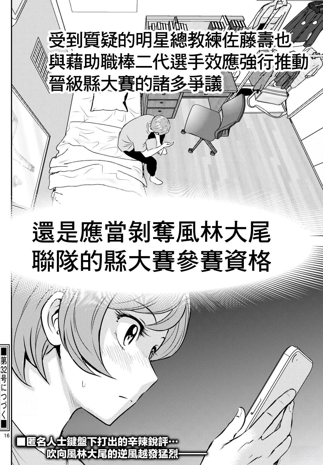 第306话