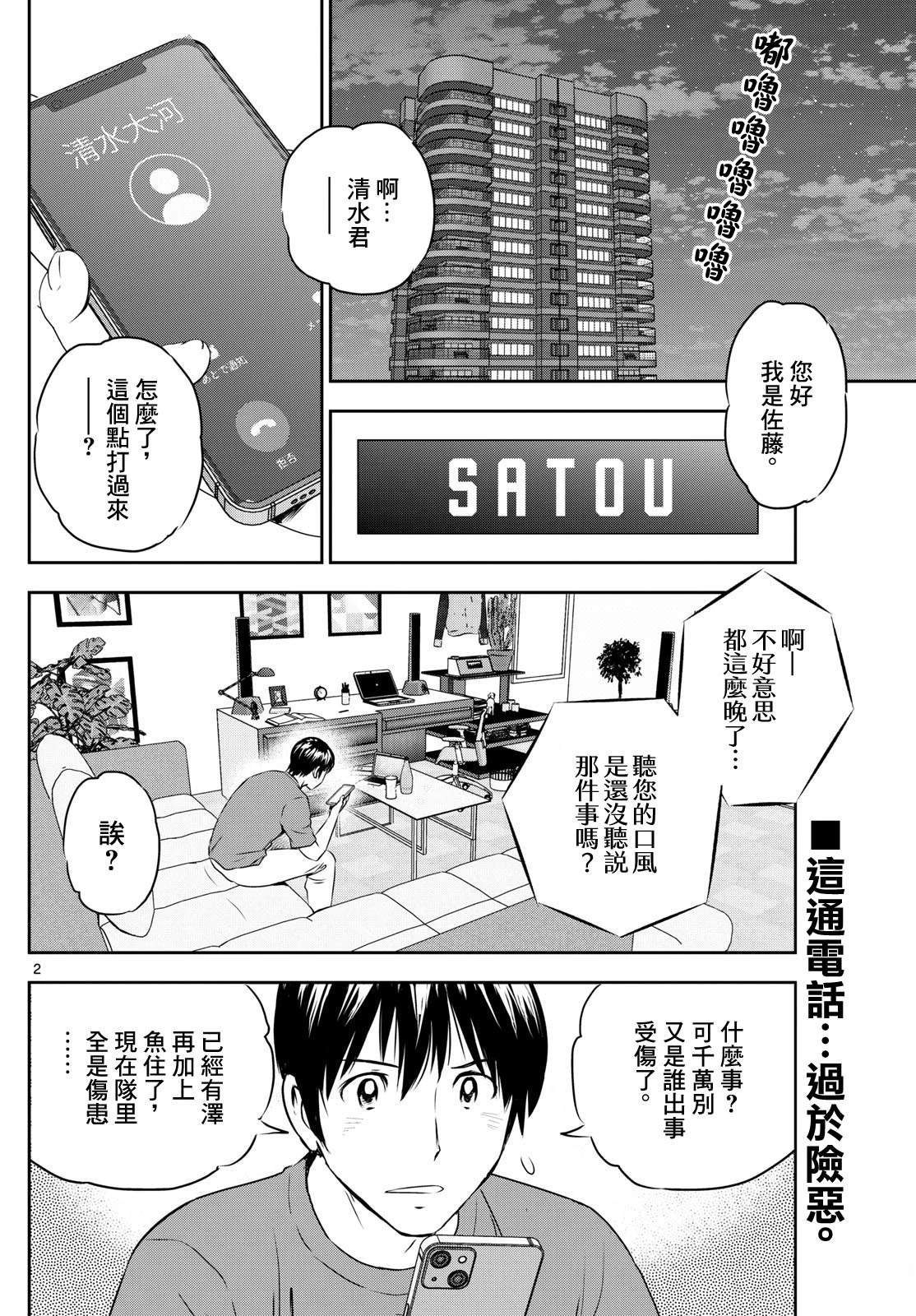 第307话
