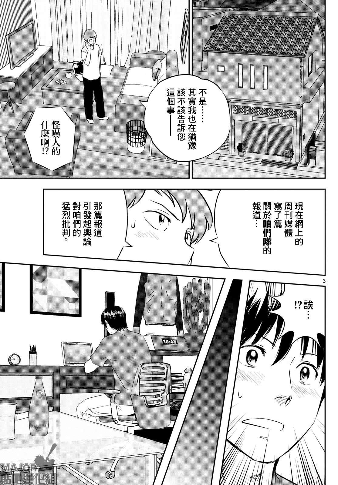 第307话