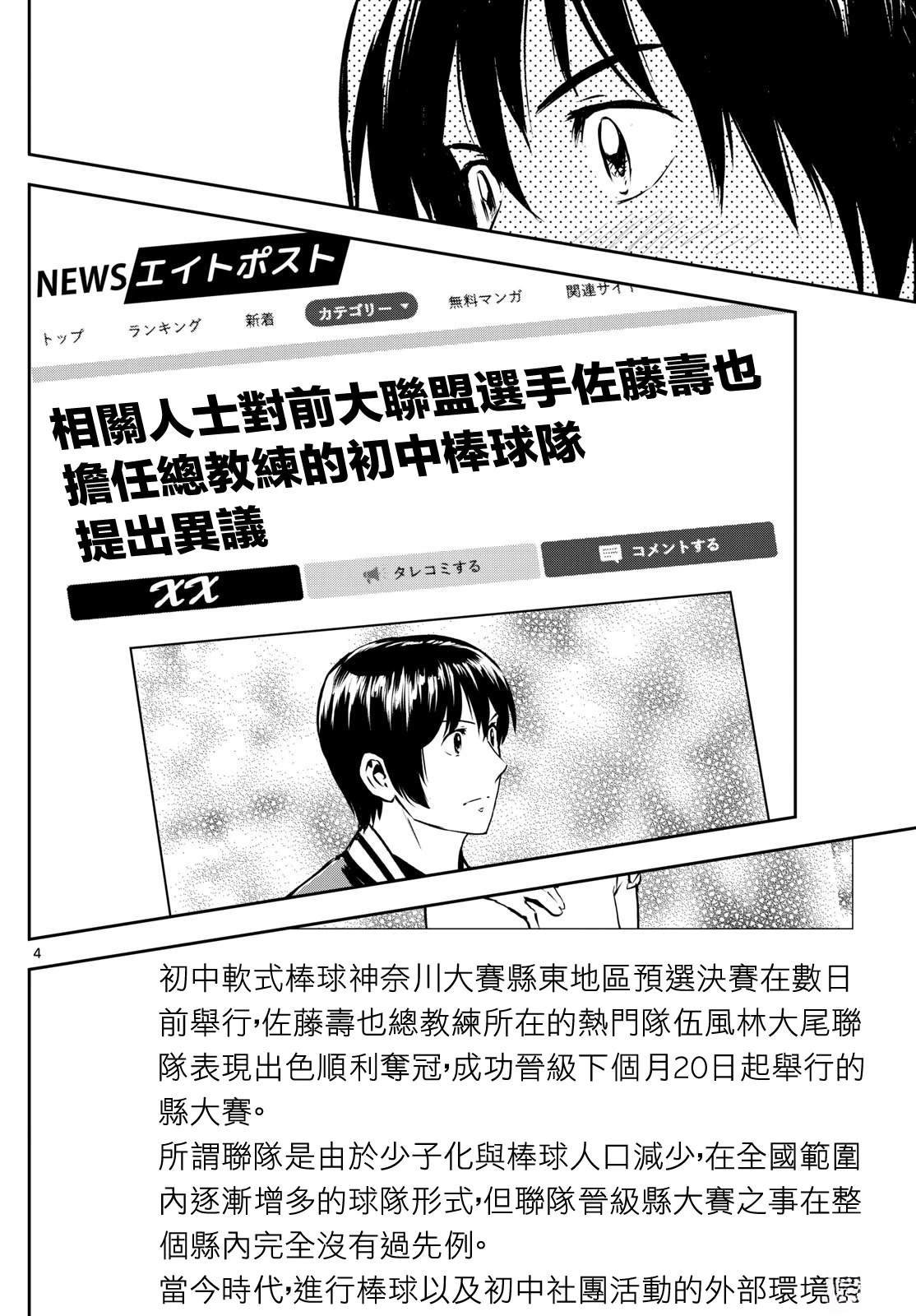 第307话
