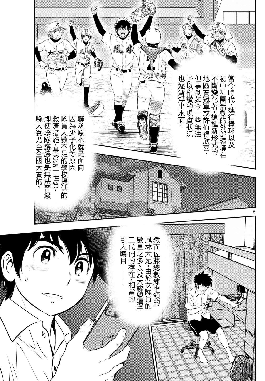 第307话
