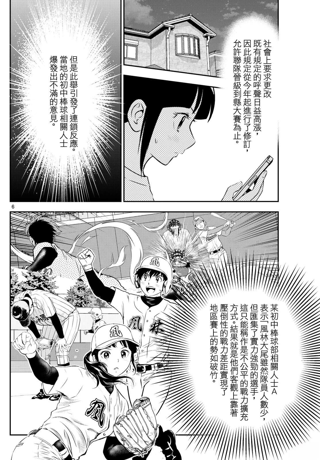 第307话