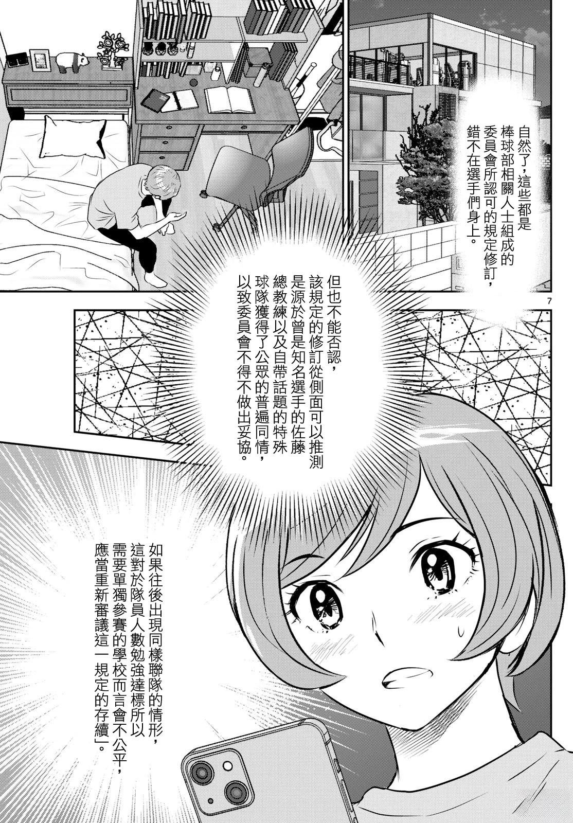 第307话