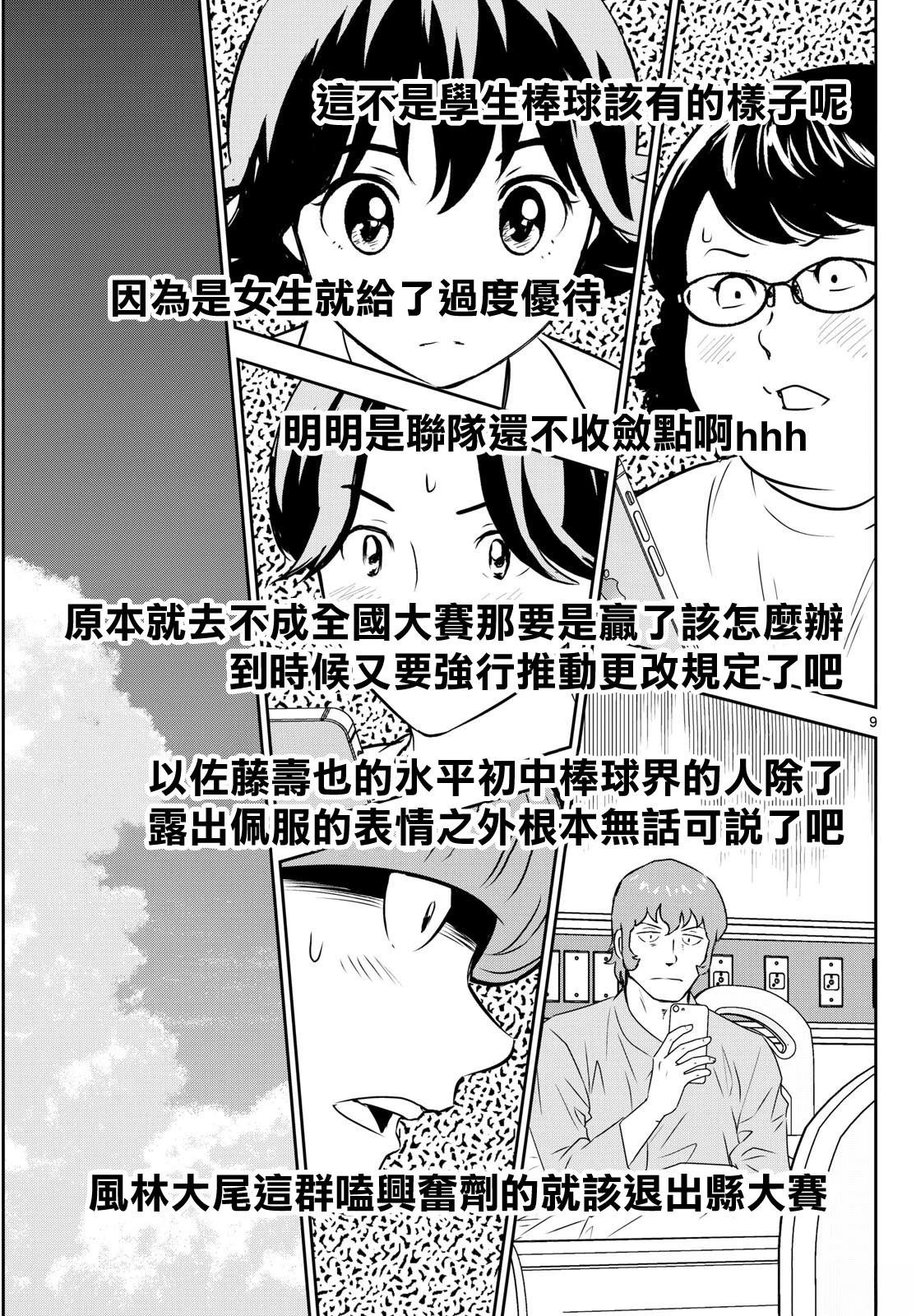 第307话