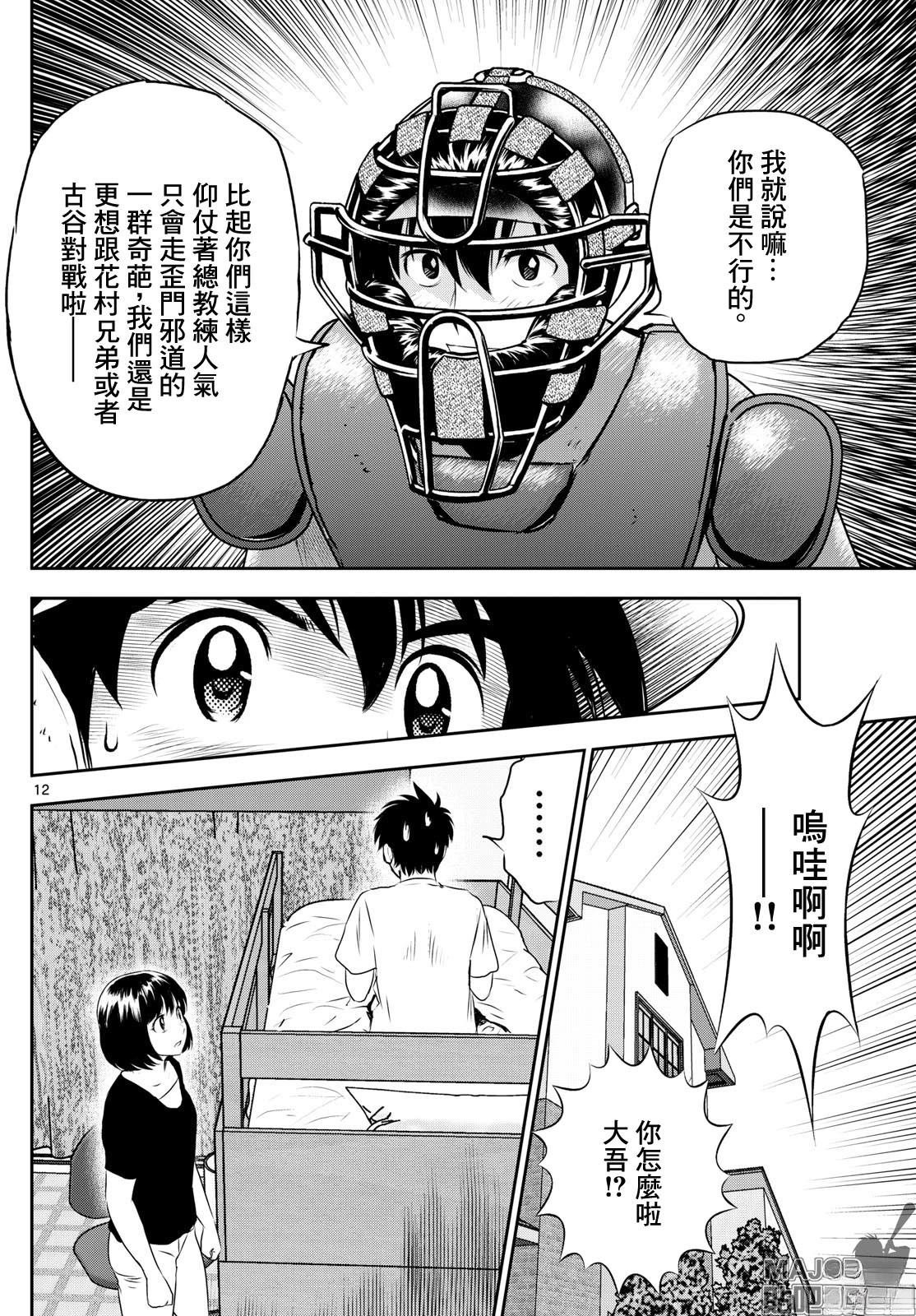 第307话
