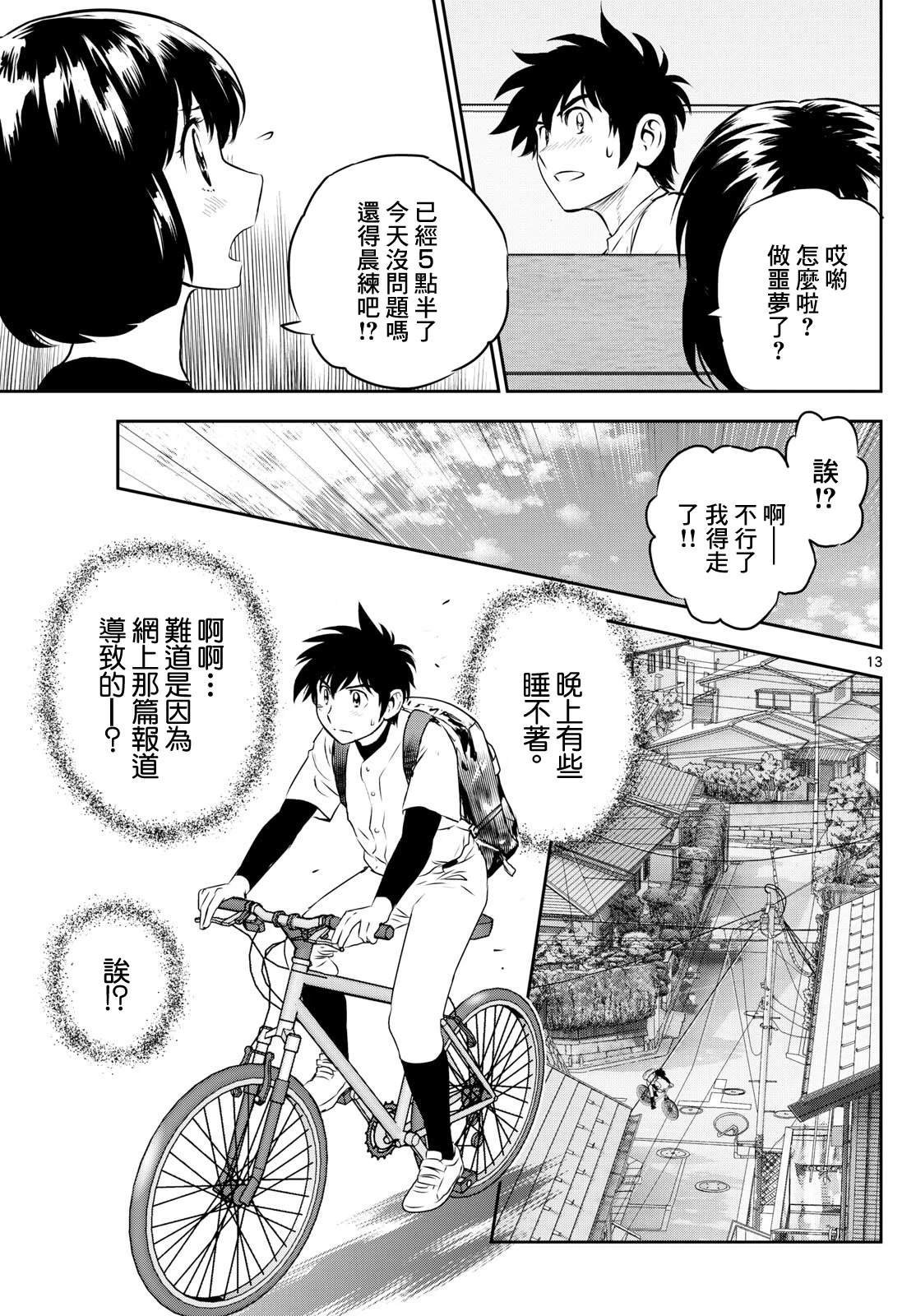 第307话