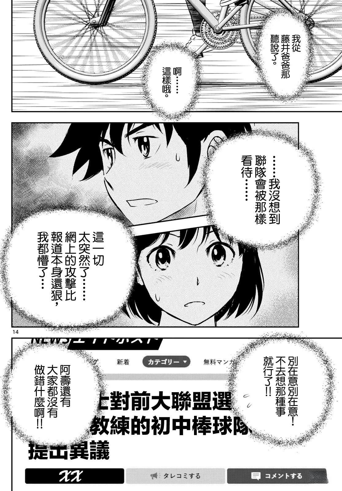 第307话