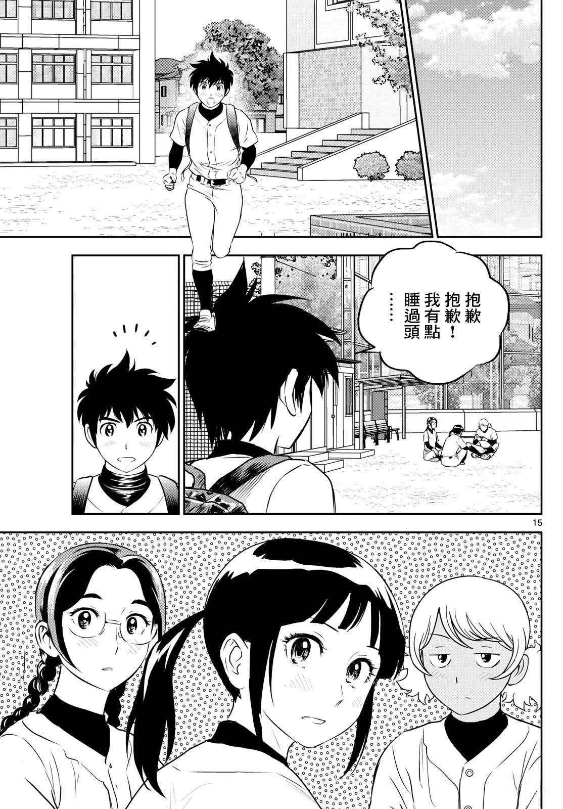 第307话