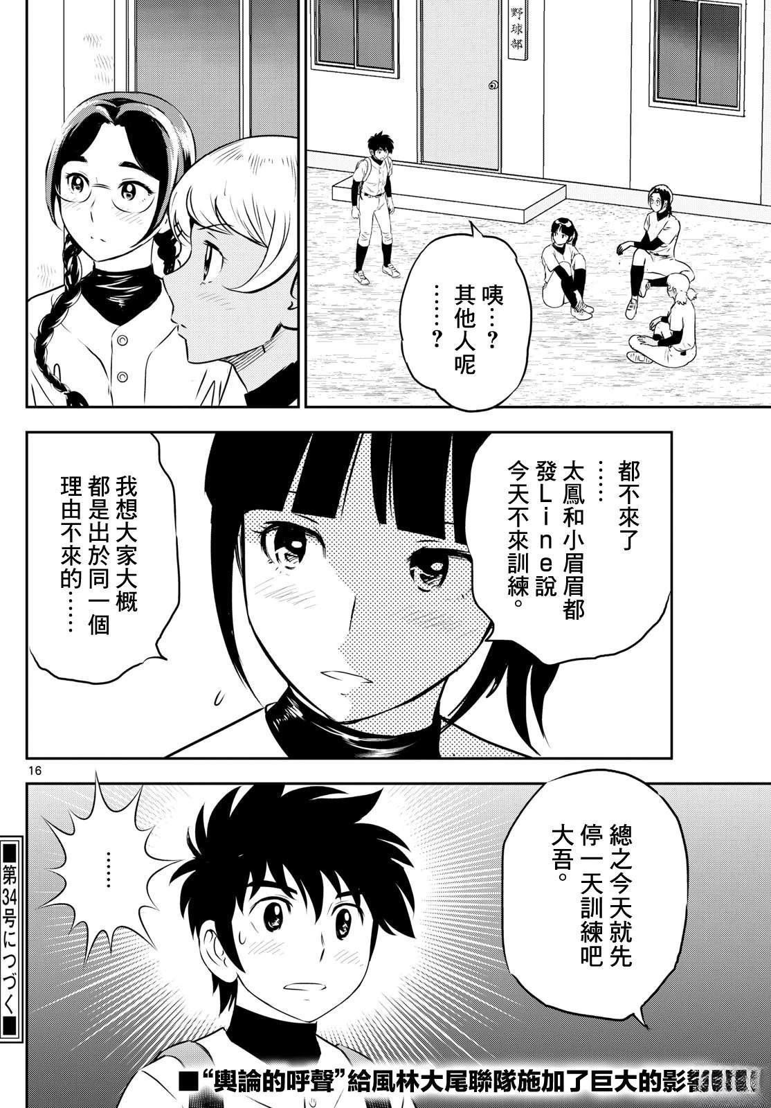 第307话