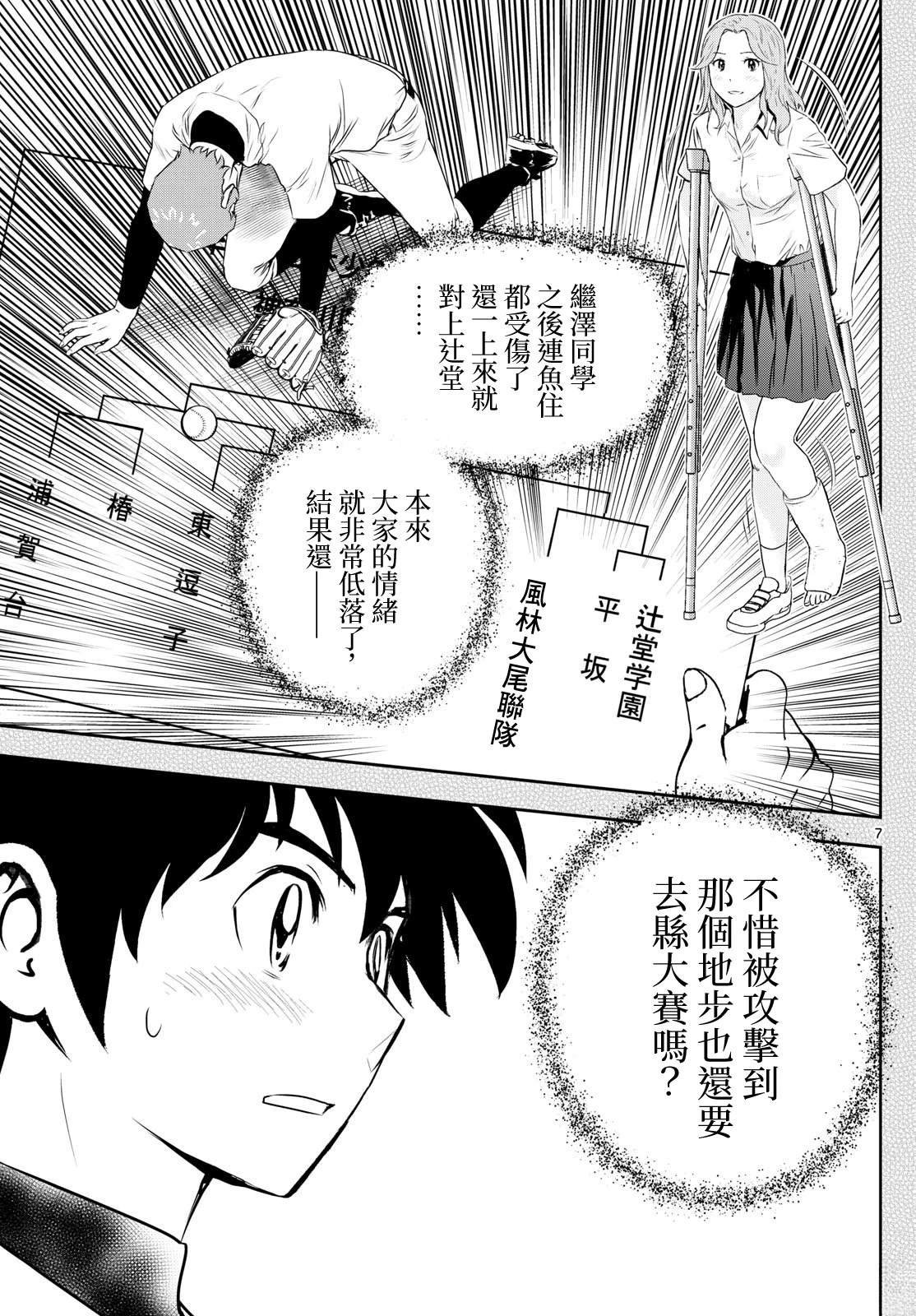 第308话