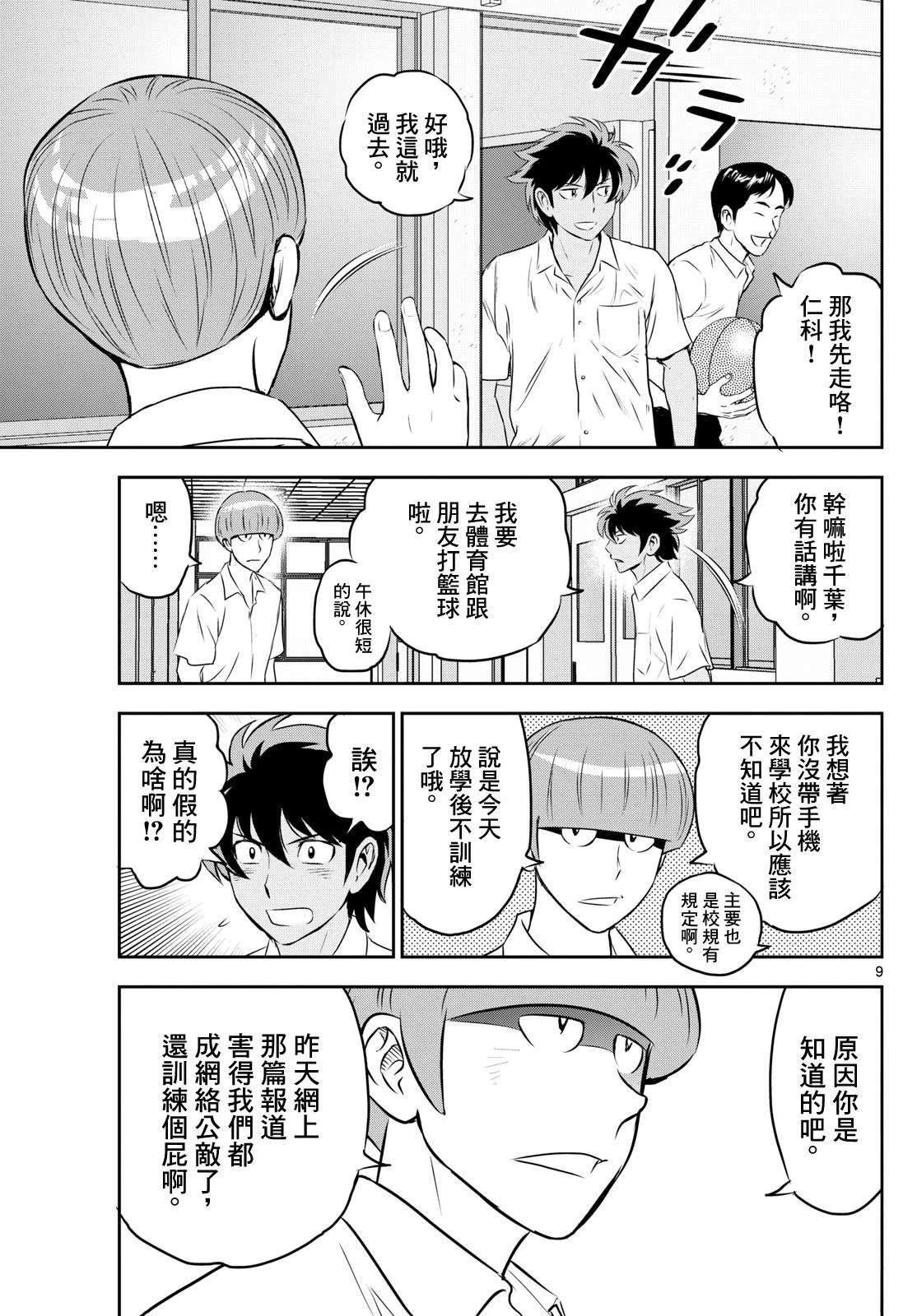 第308话