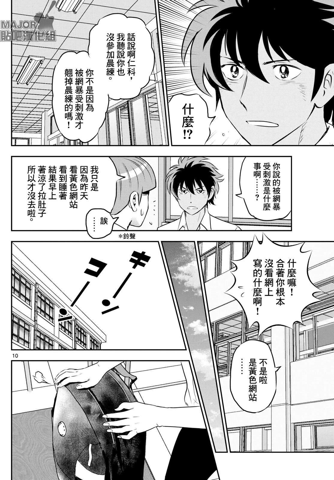 第308话