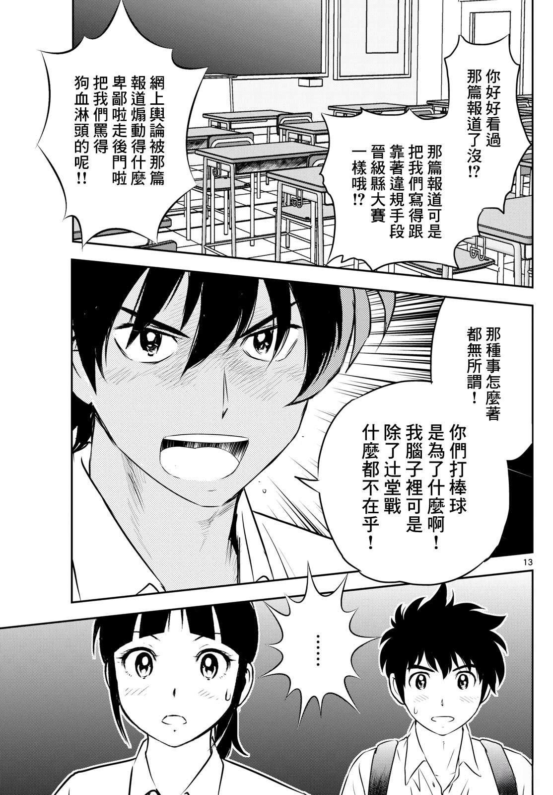 第308话