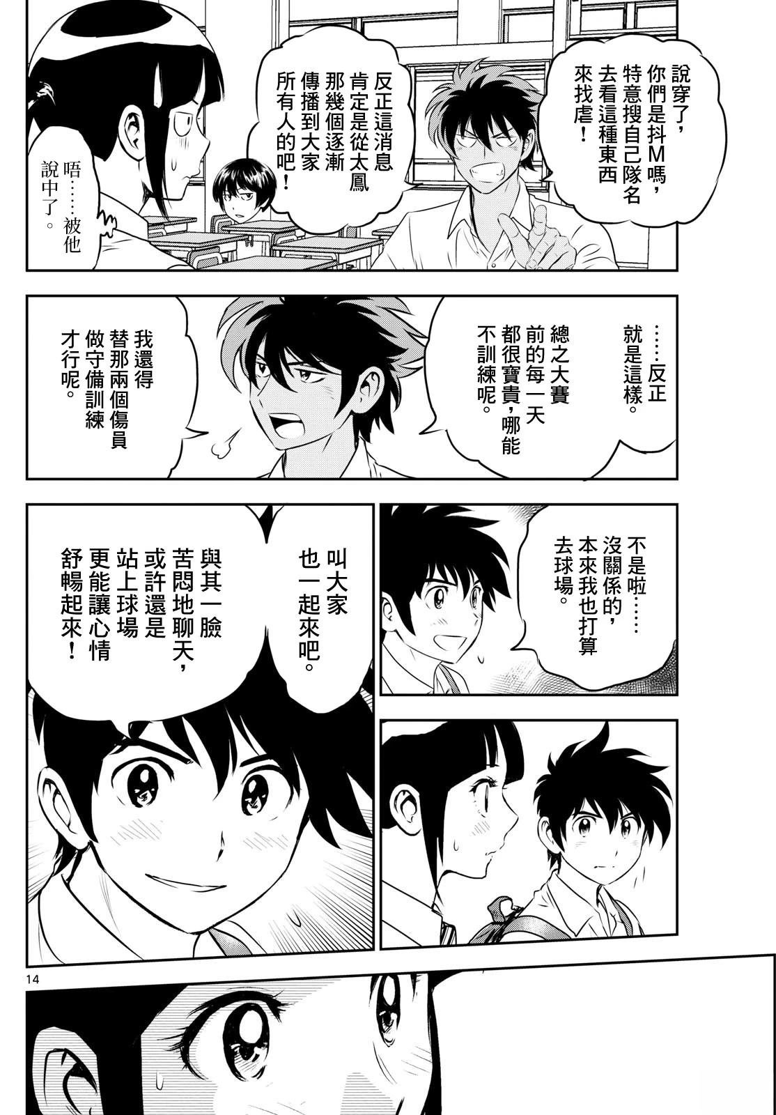 第308话