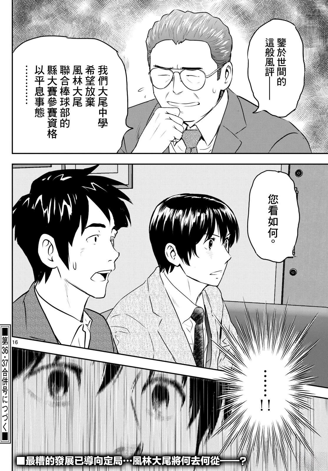 第308话