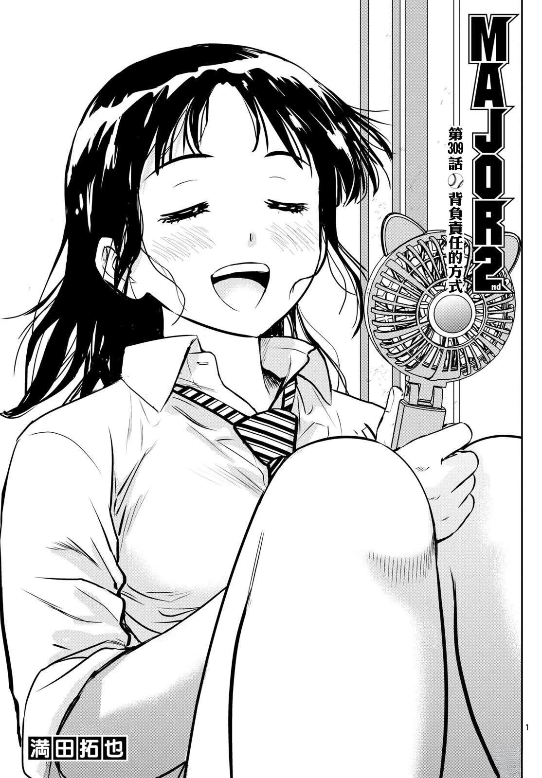 第309话
