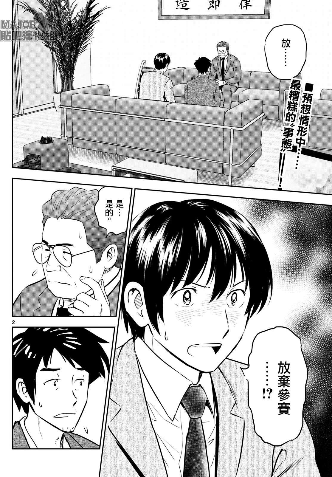 第309话
