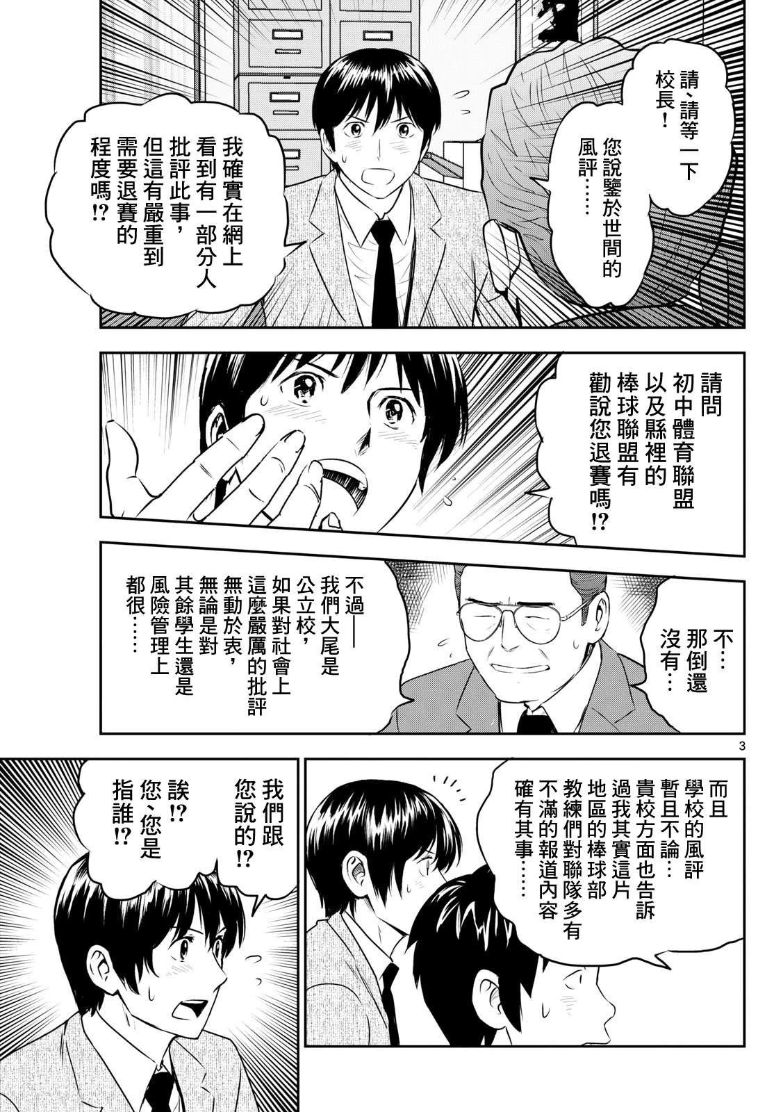 第309话
