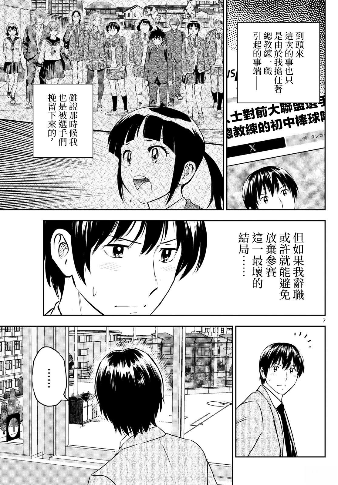 第309话