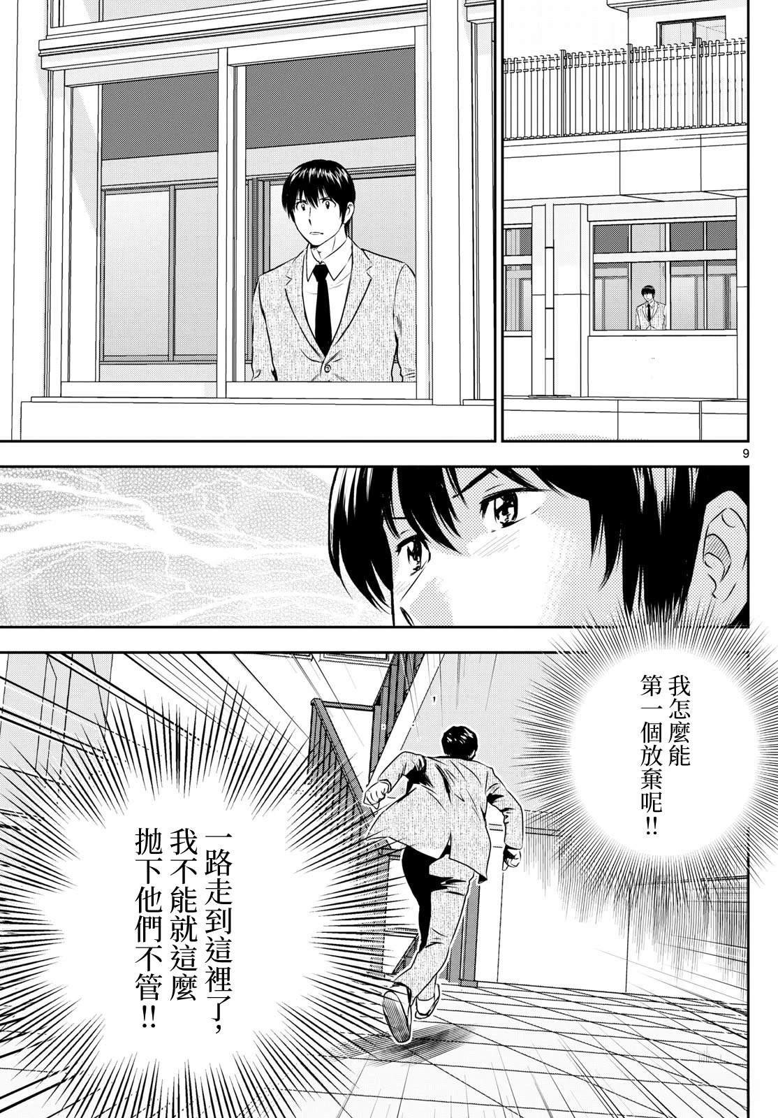 第309话
