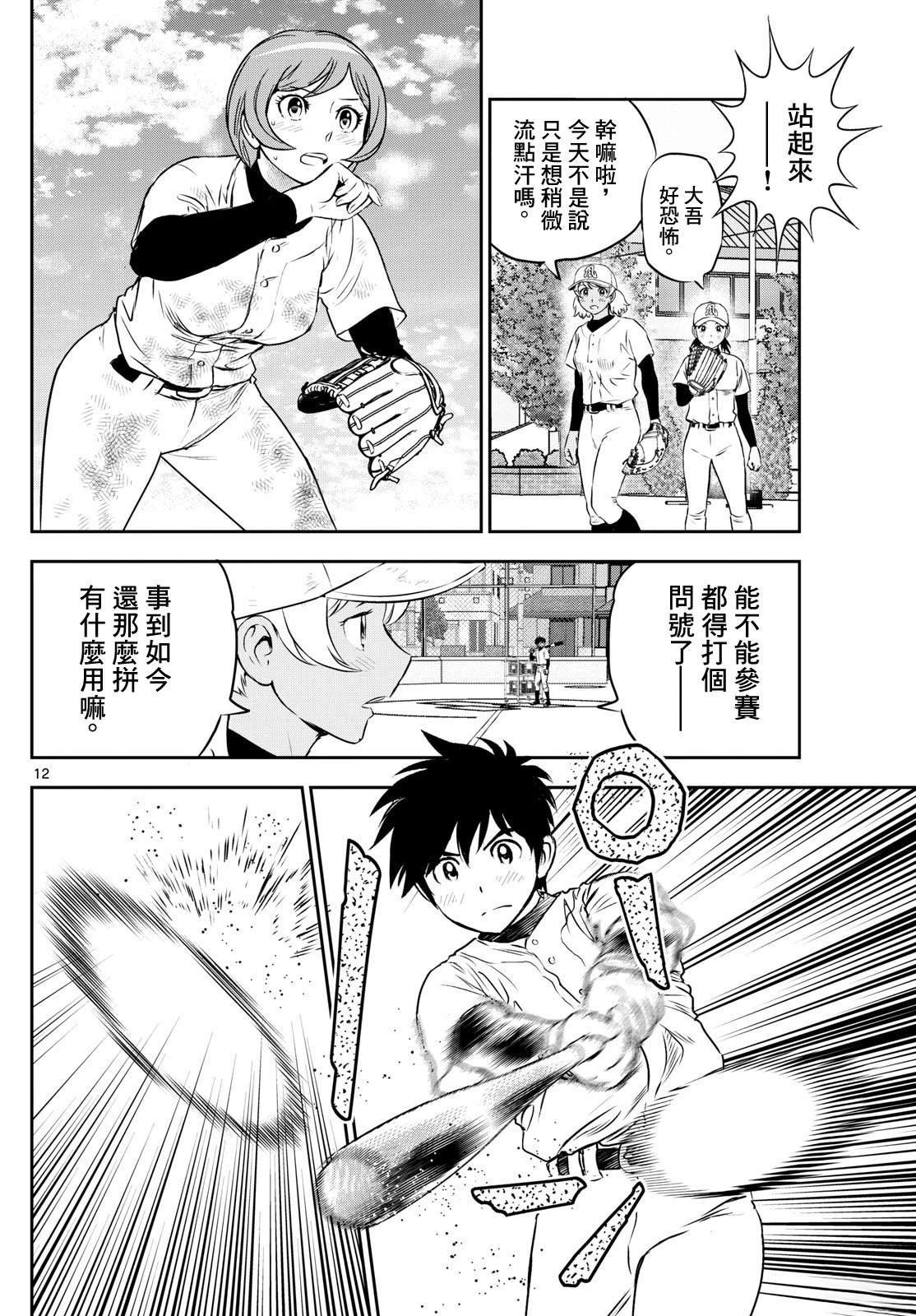 第309话