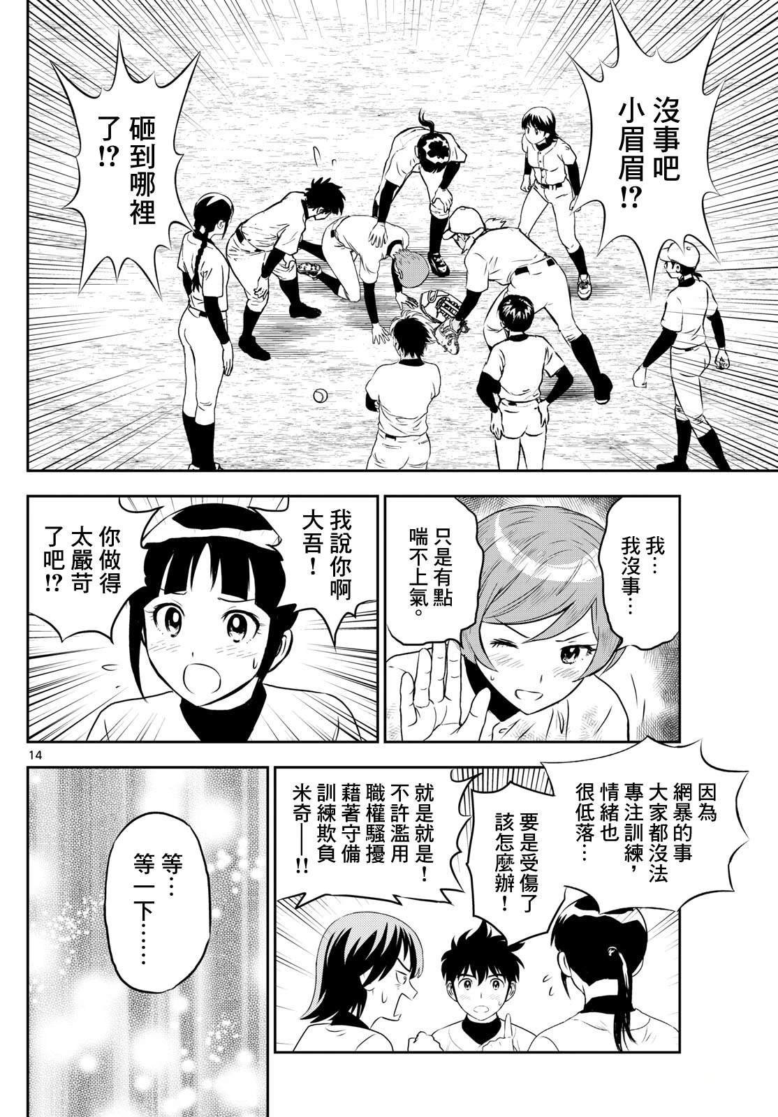 第309话