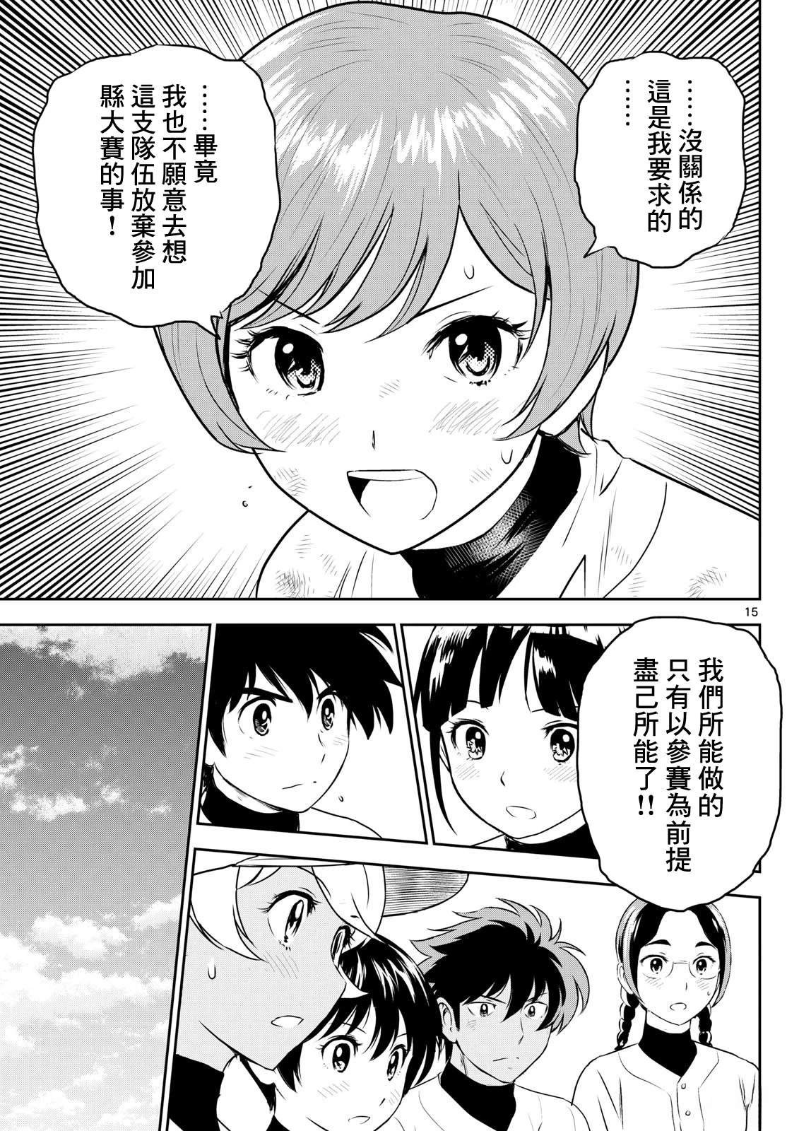 第309话