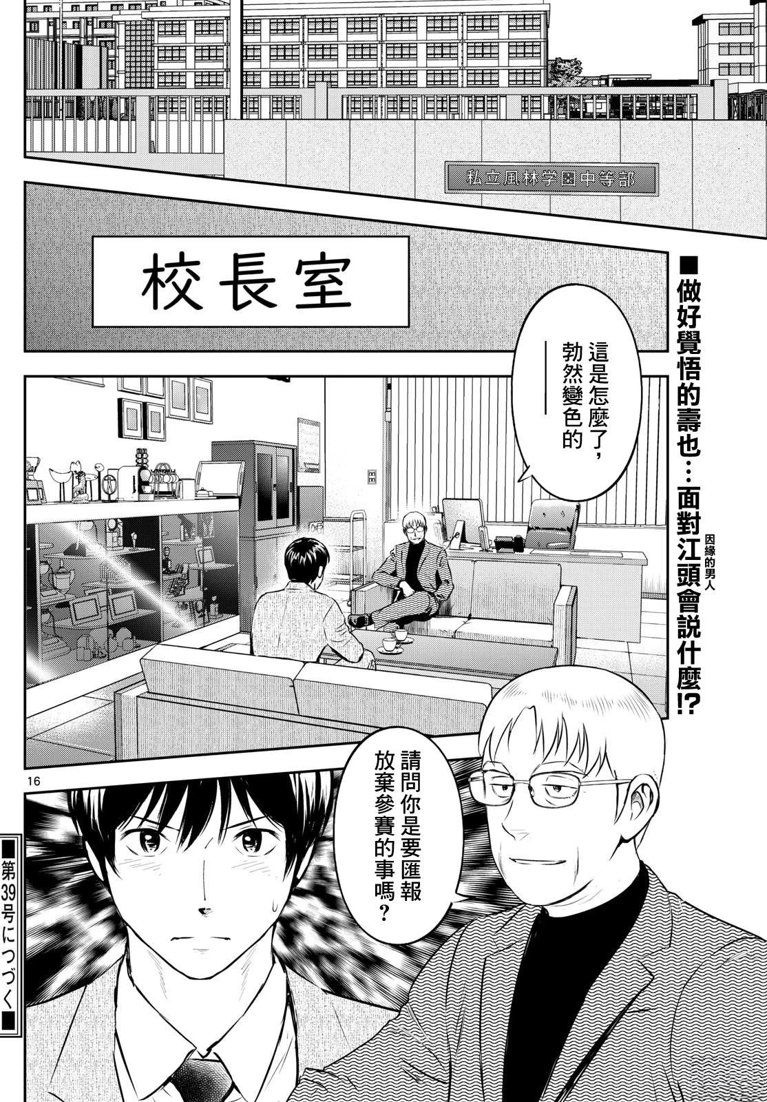第309话