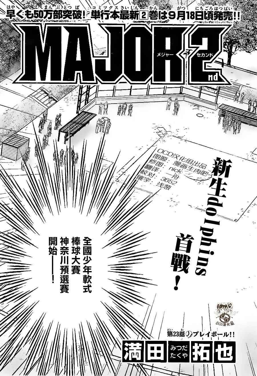 第23话
