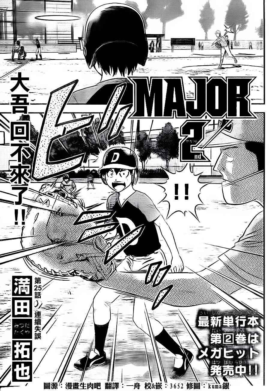 第25话