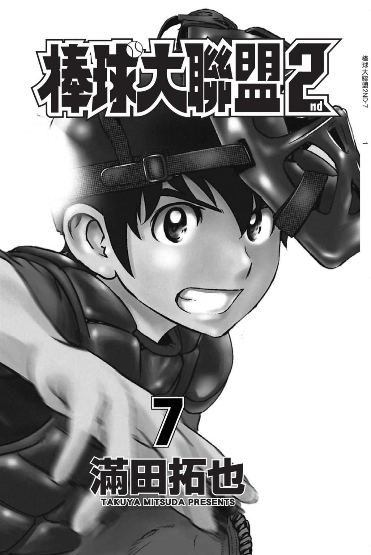 第7话