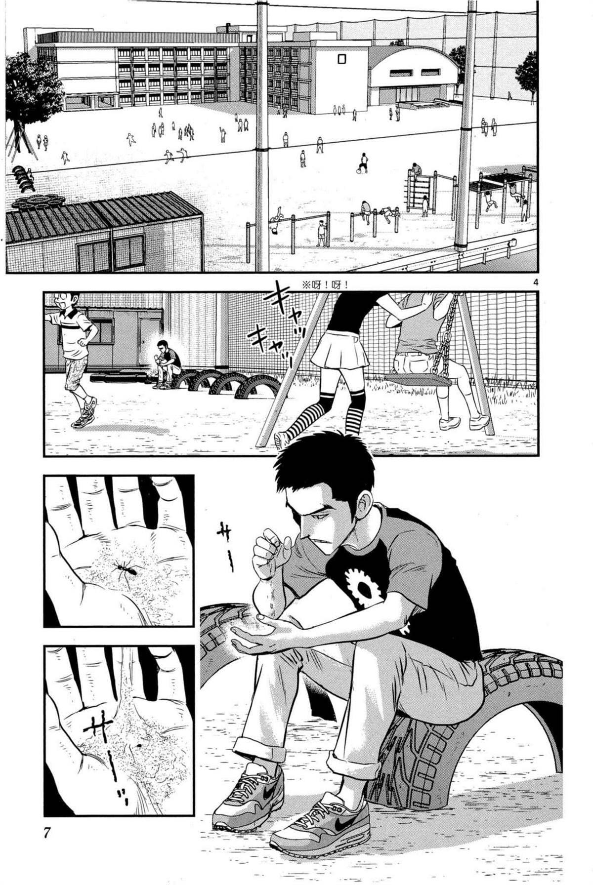 第7话