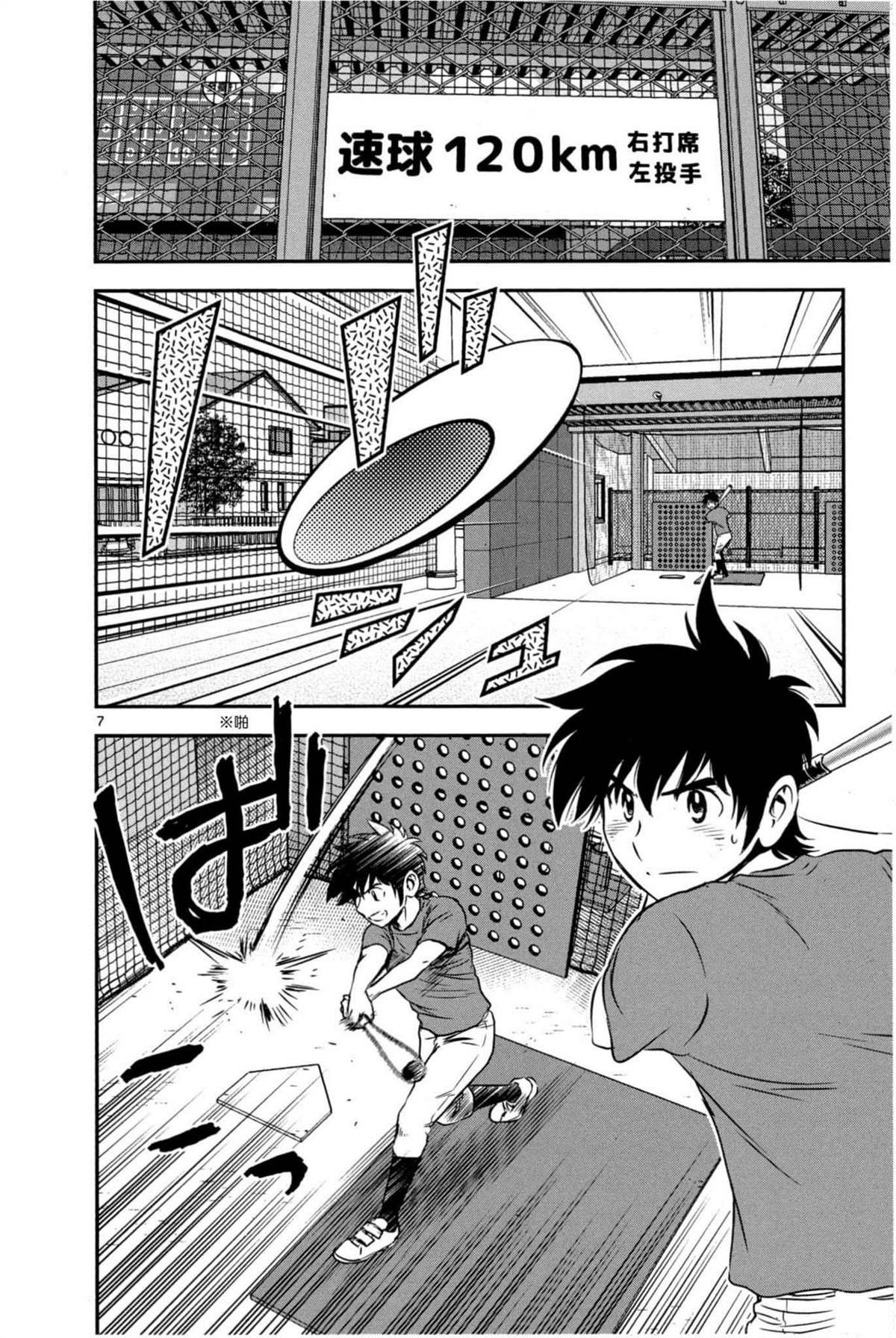 第7话