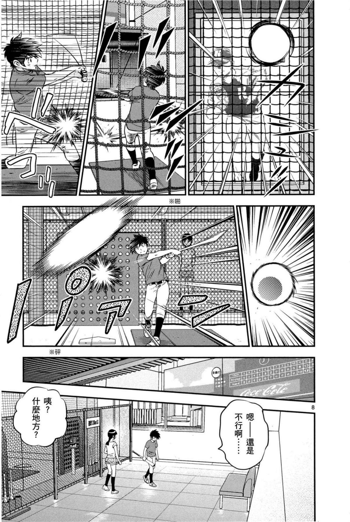 第7话