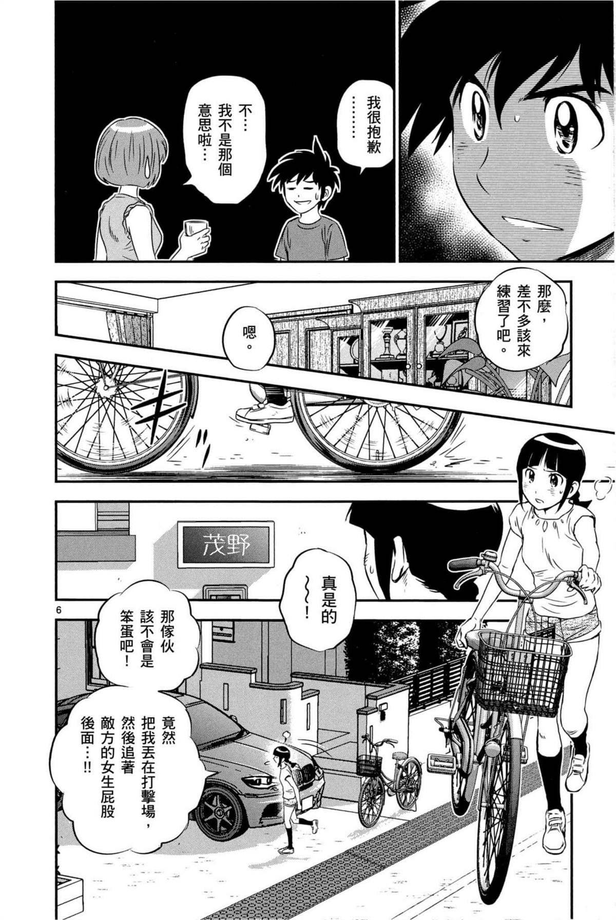 第7话