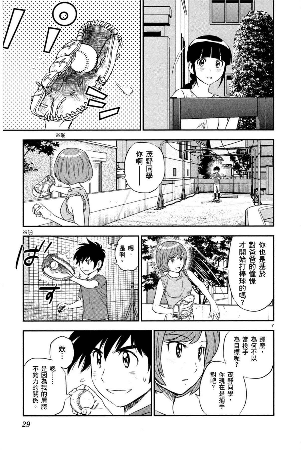 第7话