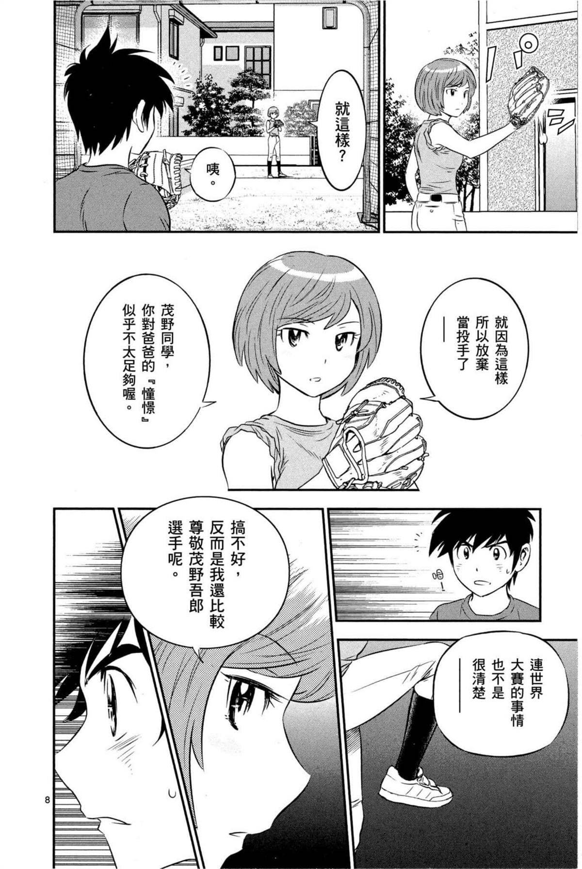 第7话