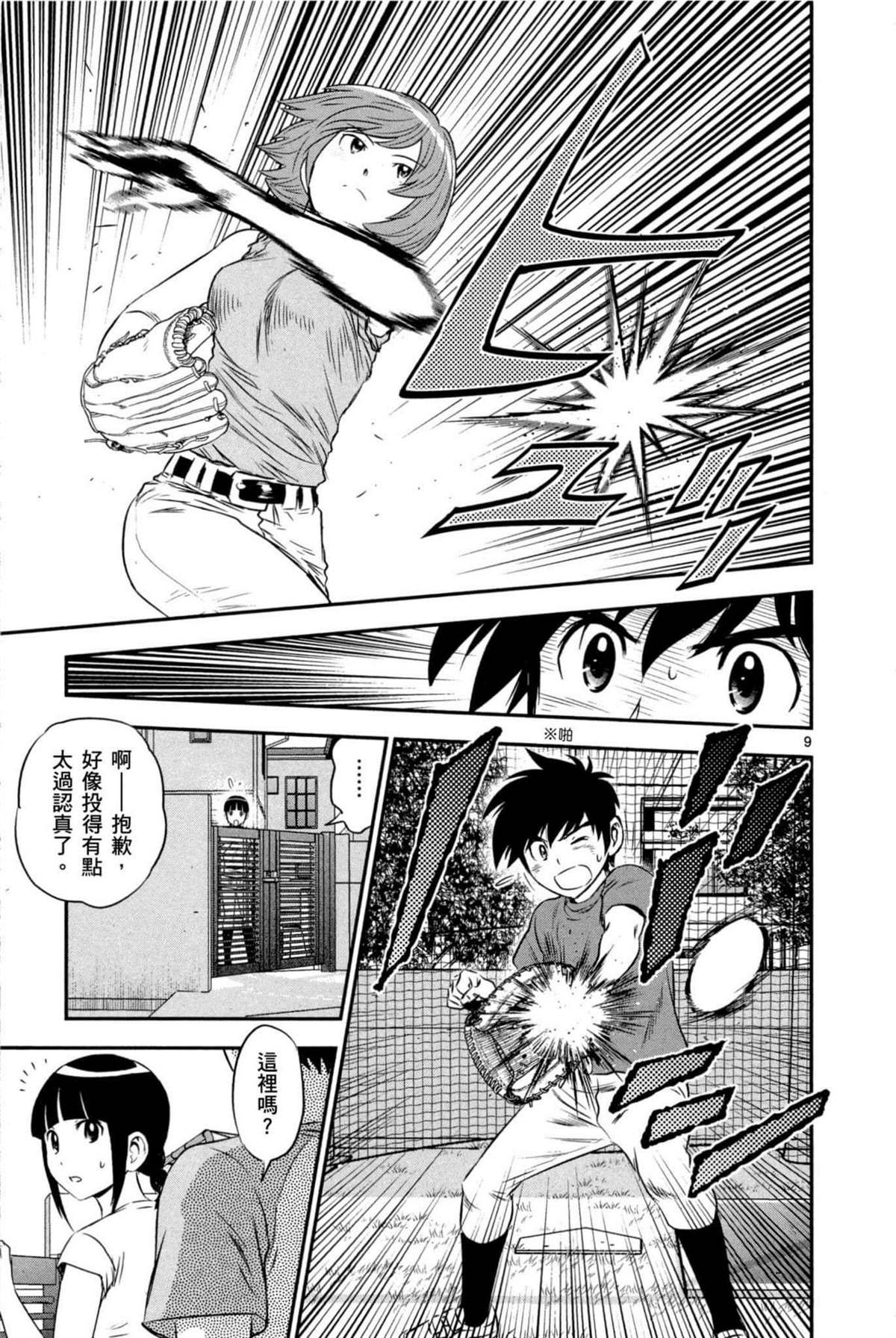 第7话