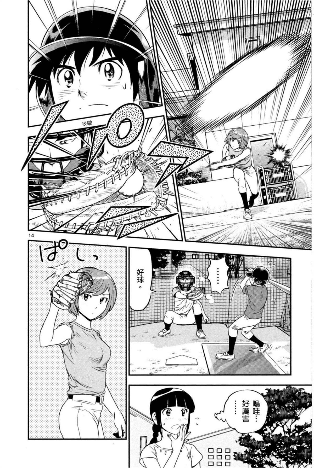 第7话
