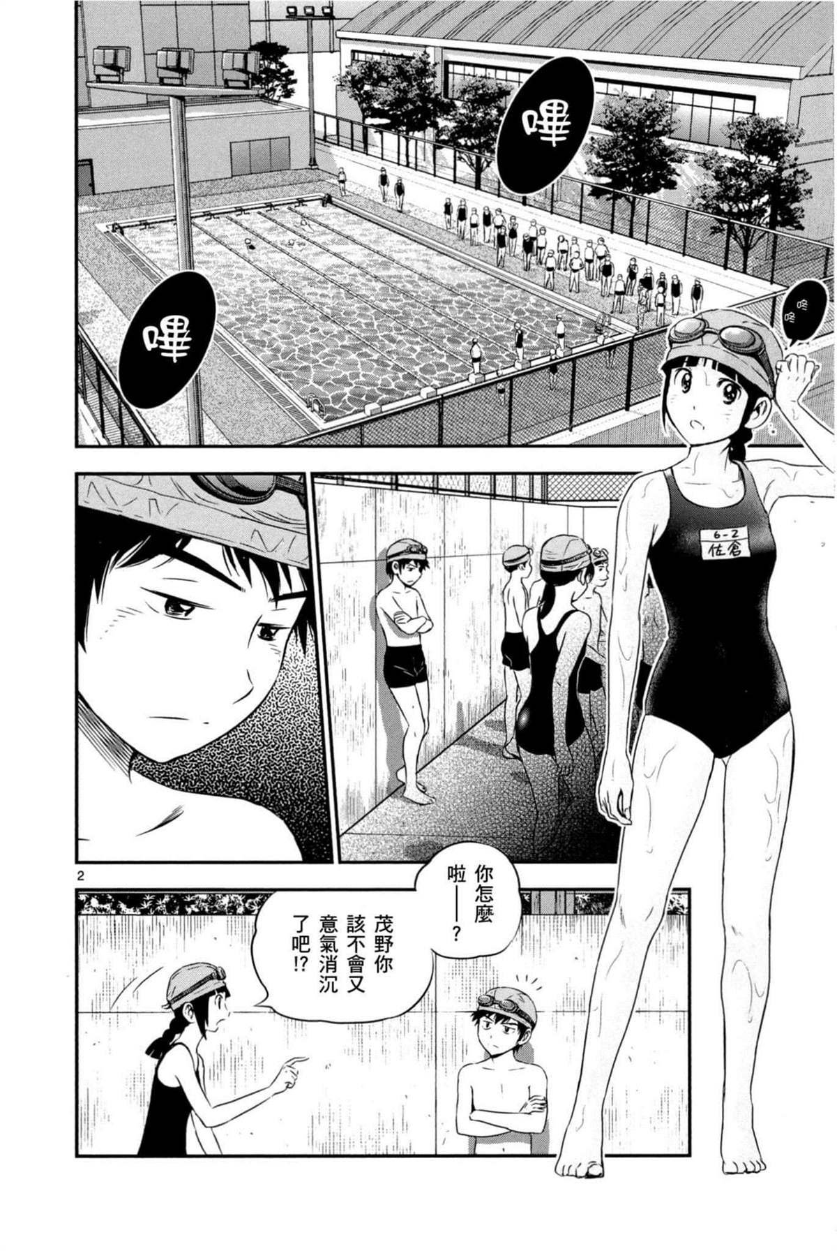 第7话