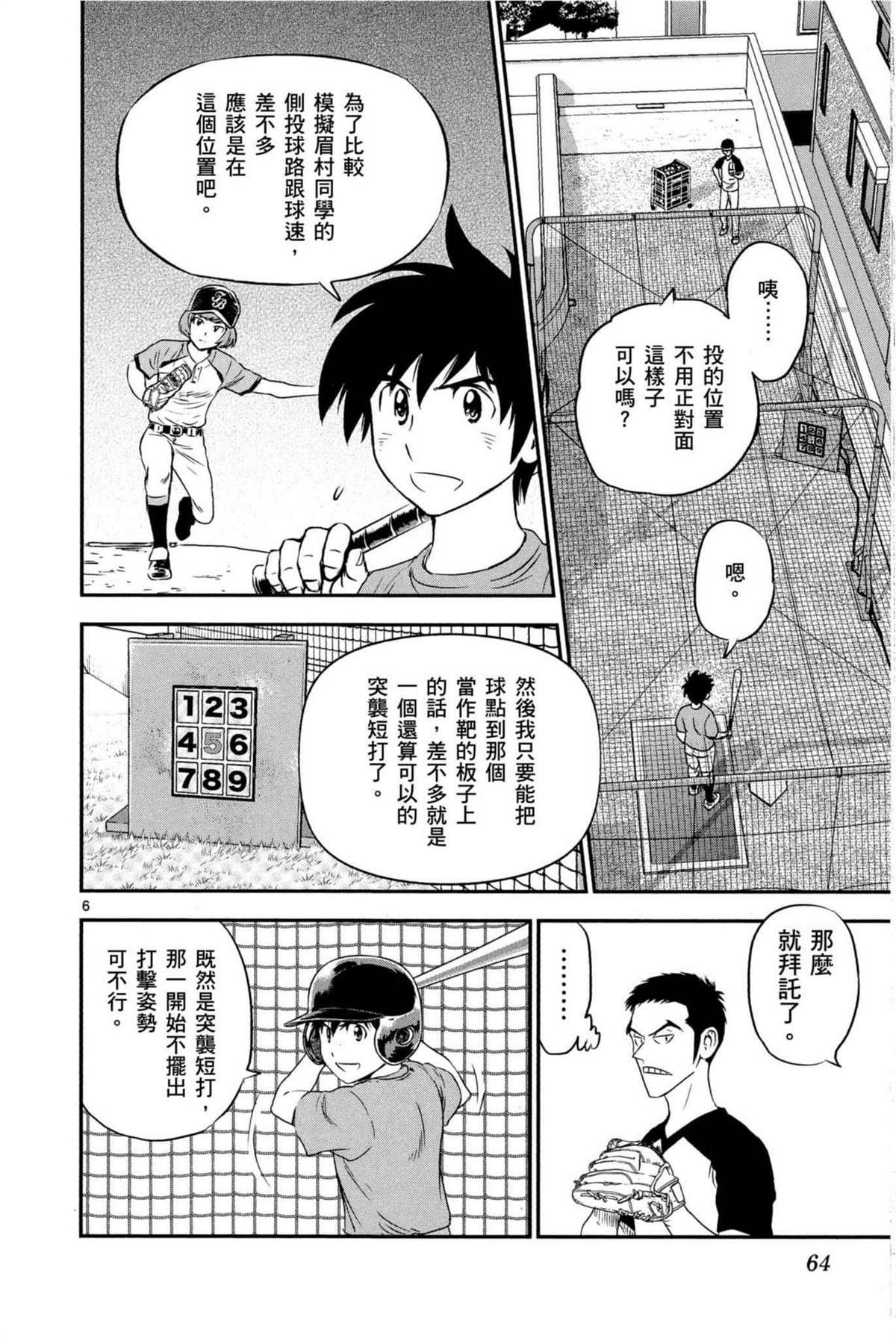 第7话