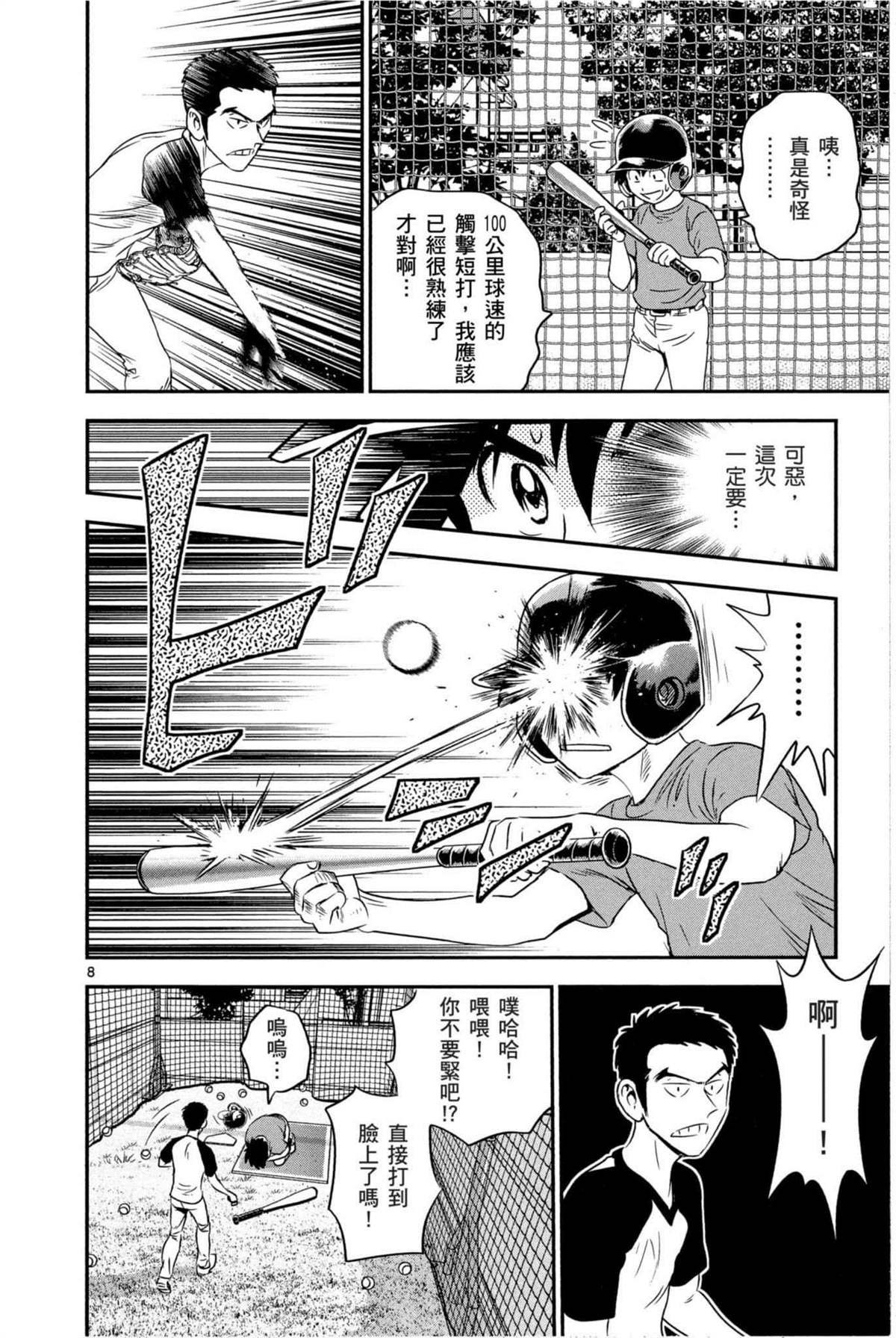 第7话