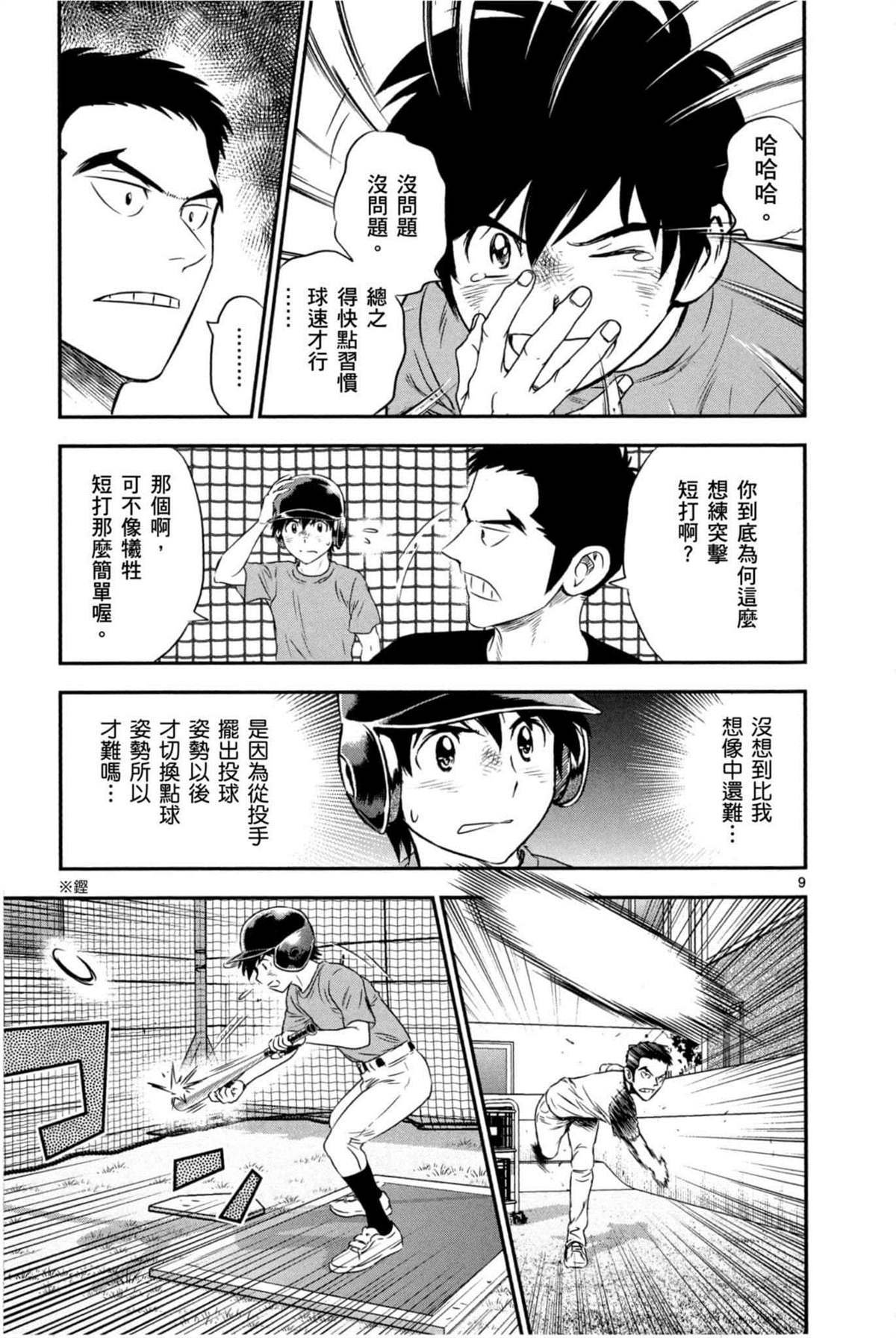 第7话