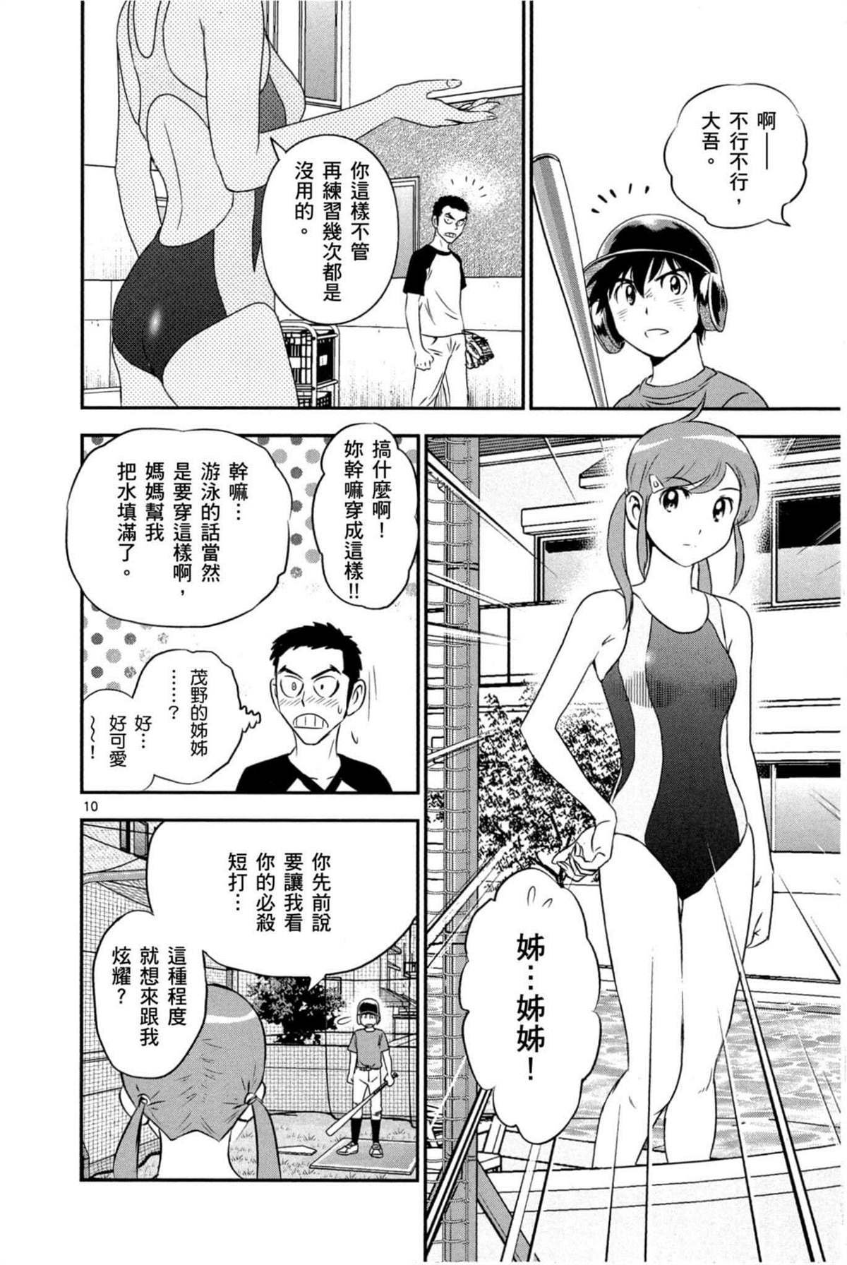 第7话