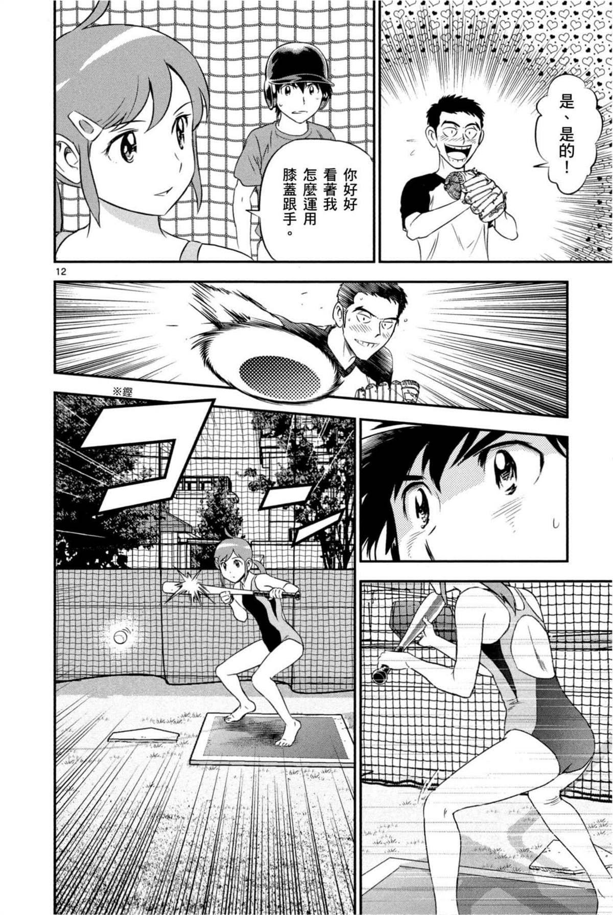 第7话