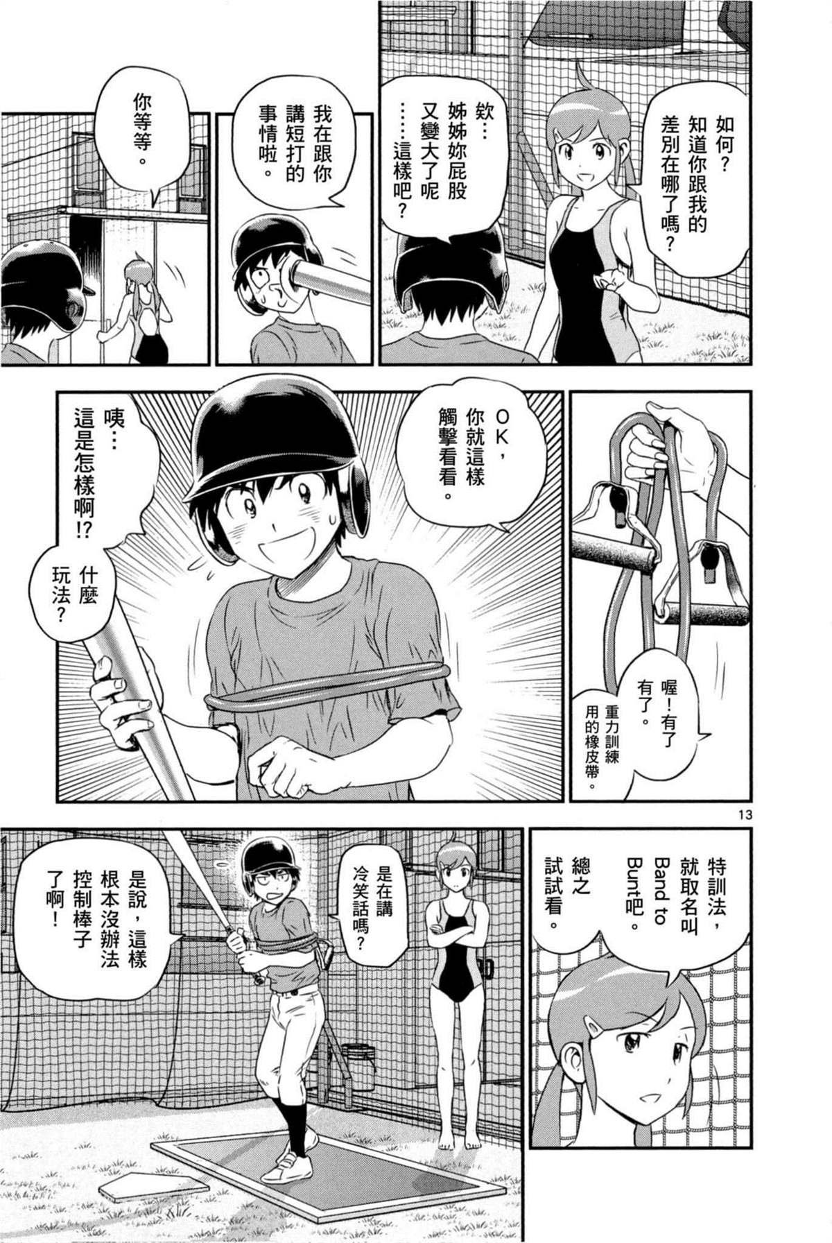 第7话