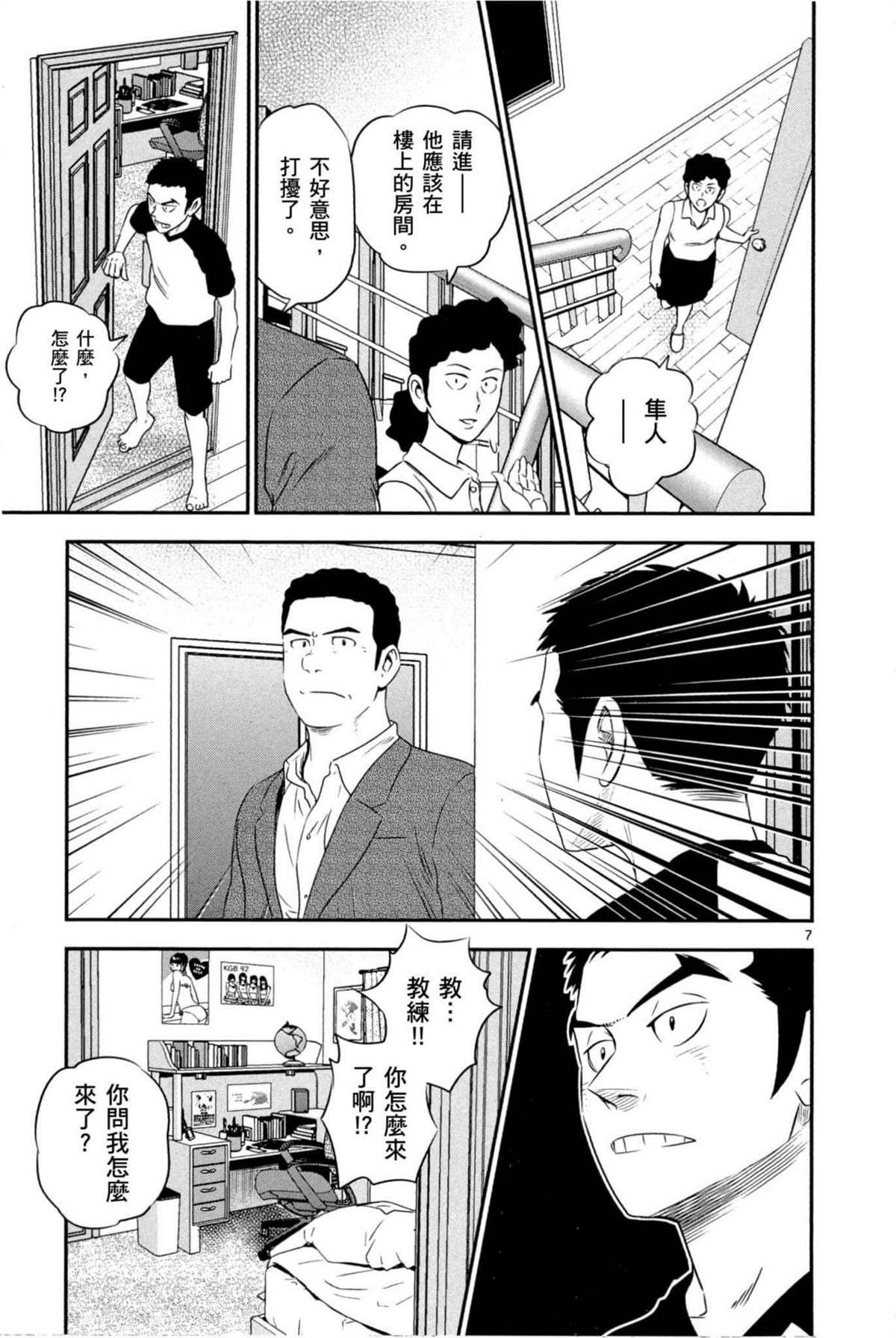 第7话
