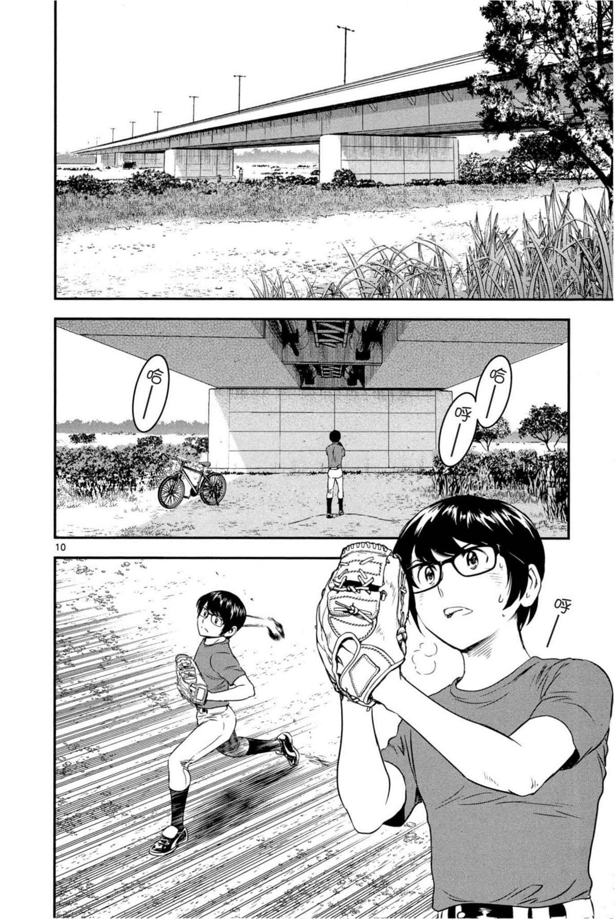 第7话